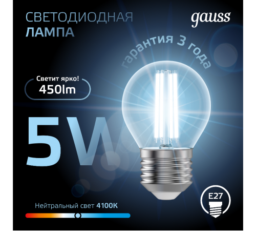 Лампа светодиодная LED 5Вт E27 220В 4100К шар  105802205  Gauss