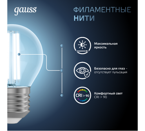 Лампа светодиодная Black LED Filament Шар E27 9W 710lm 4100K  105802209  Gauss