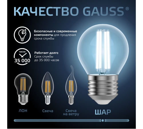 Лампа светодиодная Black LED Filament Шар E27 9W 710lm 4100K  105802209  Gauss