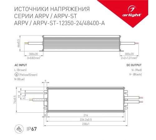 Блок питания ARPV-12350-A (12V, 29.0A, 350W) (ARL, IP67 Металл, 3 года)  026680(1)   Arlight