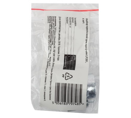 Набор крепежей для профиля LF281 1915-4 4 шт.  Б0039461  ЭРА