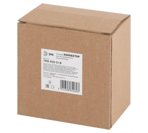 Коннектор TRM-R20-CI-B угловой внутренний для встраиваемого магнитного шинопровода NOVA TRM-R20 черный  Б0054783  ЭРА