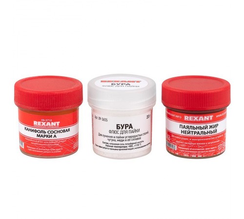Набор для пайки К3, твердый флюс (канифоль, флюс БУРА, паяльный жир)  09-3742  REXANT