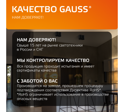 Светильник светодиодный накладной HD032 24W (белый/белый) 3000K 180x100*100мм  HD032  Gauss