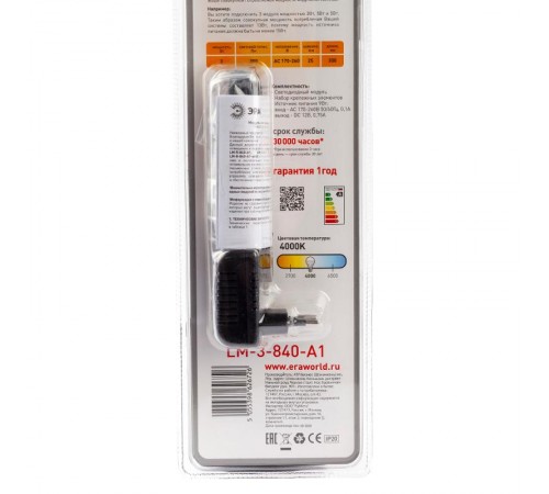 Светильник светодиодный модульная подсветка ЛПБ LM-A1 3Вт 4000К IP20  C0043302  ЭРА