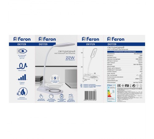 Светильник настольный 22W, 3000-6000К, 100-240V, белый, DE1729  41552  FERON