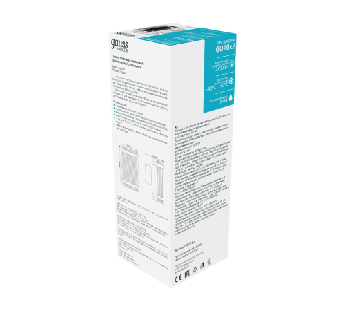 Светильник садово-парковый Enigma настенный архитектурный, 2xGU10, 100*105*300mm, 170-240V / 50Hz, 2xMax.50W, IP54  GD162  Gauss