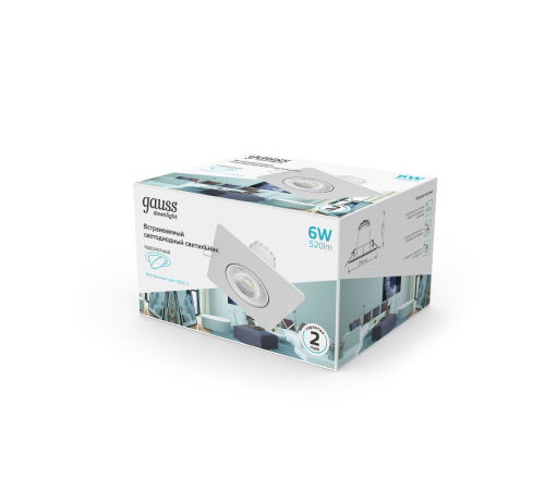 Светильник светодиодный встраиваемый квадратный белый, 6W, 520 Lm LED 4100K  948411206  Gauss