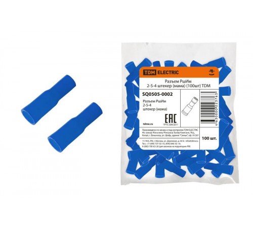 Разъем РшИм 2-5-4 штеккер (мама) (100шт)   SQ0505-0002  TDM