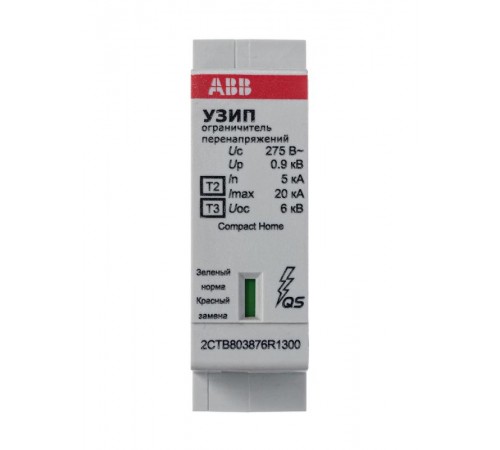 Устройство защиты от импульсных перенапряжений (УЗИП) OVR H T2-T3 20-275 C QS картридж2CTB803876R1300 ABB