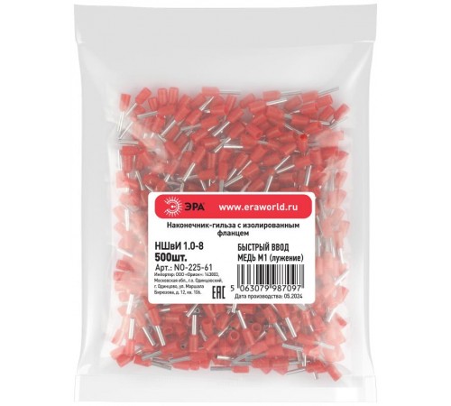 Наконечник-гильза ЭРА NO-225-61 НШвИ 1,0-8 с изолированным фланцем (упаковка 500 шт.)   Б0063418  ЭРА