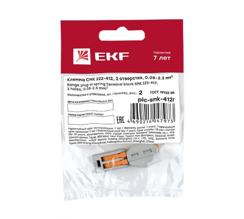 Строительно-монтажная клемма СМК 222-412 с рычагом 2 отверстия 0,08-2,5мм2 (2шт.) EKF PROxima  plc-smk-412r  EKF