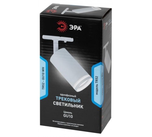 Светильник трековый TR52 - GU10 WH однофазный под лампу GU10 матовый белый  Б0054165  ЭРА