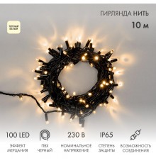 Гирлянда Нить 10м, эффект мерцания (каждый 5-ый), черный ПВХ, 230В, цвет: ТЕПЛЫЙ БЕЛЫЙ  305-276  NEON-NIGHT