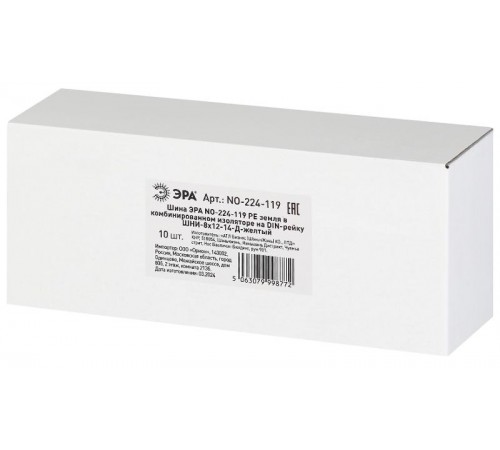 Шина  NO-224-119 PE земля в комбинированном изоляторе на DIN-рейку ШНИ-8х12-14-Д- желтый  Б0062958  ЭРА