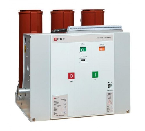 Вакуумный выключатель BB/EKF-10-630-25-210-3 стационарный, с 2 токовыми катушками отключения,опер. ток 220 В AC/DC  ppt22t2plbbv21s0625  EKF