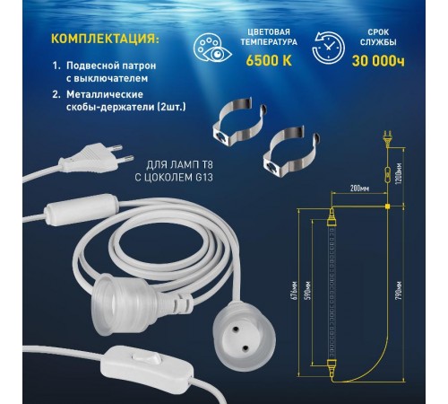 Фитолампа для растений светодиодная FITO-10W-Ra90-Т8-AQUA для аквариума, 10 Вт, полный спектр  Б0057417  ЭРА
