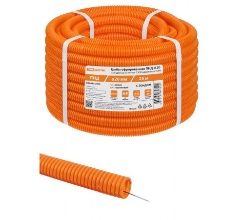 Труба гофрированная ПНД d 20 с зондом (25 м) легкая 350Н оранжевая  SQ0413-2512  TDM
