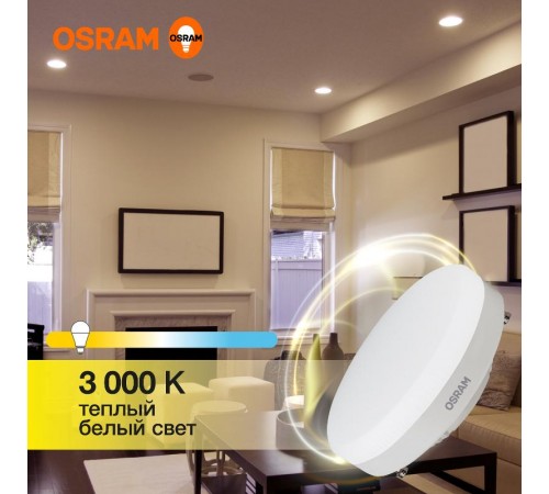 Лампа светодиодная LED Value GX53 8W/830 230V GX53 10X1  4058075582248  OSRAM