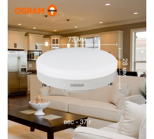 Лампа светодиодная LED Value GX53 8W/830 230V GX53 10X1  4058075582248  OSRAM