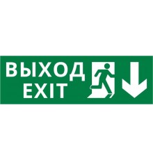 Пиктограмма ДСО-IP65-Н "Выход Фигура - вниз 1"  60510DEK  DEKraft