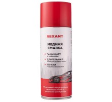 Медная смазка 520 мл  85-0060  Rexant