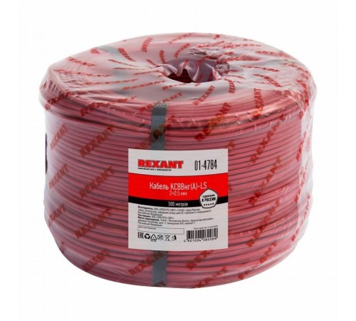 Кабель сигнальный REXANT KСВВнг(А)-LS 2х0,5 мм, бухта 500м 01-4784  REXANT