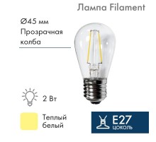 Ретро лампа Filament ST45 E27, 2W, 230В Теплая белая 3000K  601-801  NEON-NIGHT