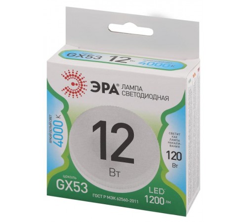 Лампа светодиодная  LED GX-12W-840-GX53 GL GX53 12 Вт таблетка яркий белый свет  Б0067046  ЭРА