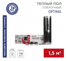 Пленочный теплый пол Optima 150 1,5 м/0,5 х 3 м/225 Вт  51-0502-7  REXANT