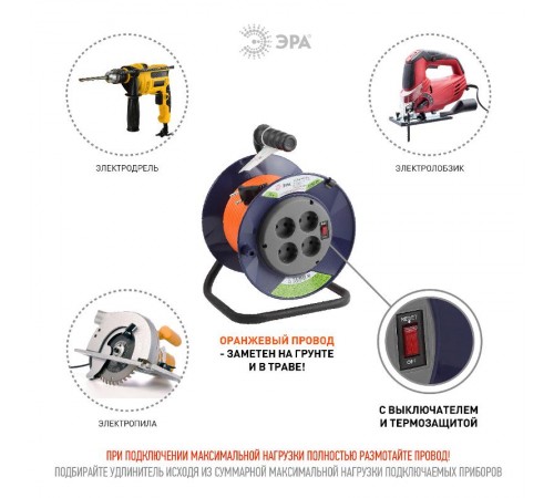 Удлинитель силовой ЭРА RPx-4s-2x1.0-20m на п. катушке б/з 4 гн 20м ПВС 2х1  Б0043050  ЭРА