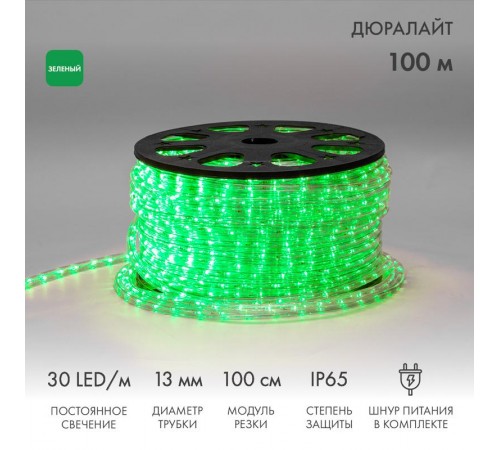 Дюралайт LED, постоянное свечение (2W) - зеленый, 30 LED/м, бухта 100м  121-124-6  NEON-NIGHT