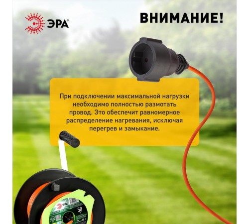 Удлинитель силовой  RP-1-2x1.5-50m на пластиковой катушке без заземления 1 розетка 50м ПВС 2x1,5мм2   Б0059772  ЭРА