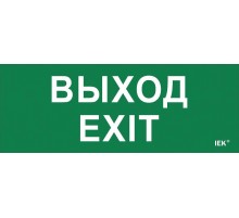 Пиктограмма (наклейка) "Выход-EXIT" ДПА IP20/54  LPC10-1-24-09-VYHD  IEK