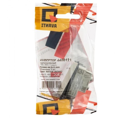 Инвертор (промежуточный переключатель) "Белое облако", "Avanti", 16A, 1 мод.  4400121  DKC