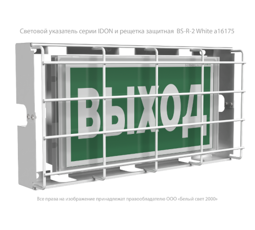 Указатель аварийный светодиодный IDON BS-7813-10x0,3 LED 3ч постоянный накладной/встраиваемый IP65  a14773  Белый свет