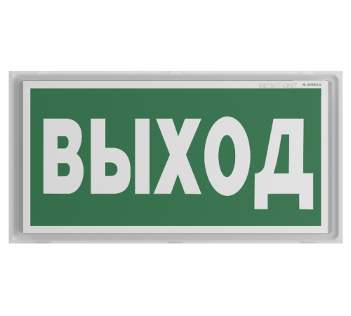 Указатель аварийный светодиодный IDON BS-7813-10x0,3 LED 3ч постоянный накладной/встраиваемый IP65  a14773  Белый свет