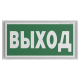 Указатель аварийный светодиодный IDON BS-7813-10x0,3 LED 3ч постоянный накладной/встраиваемый IP65  a14773  Белый свет