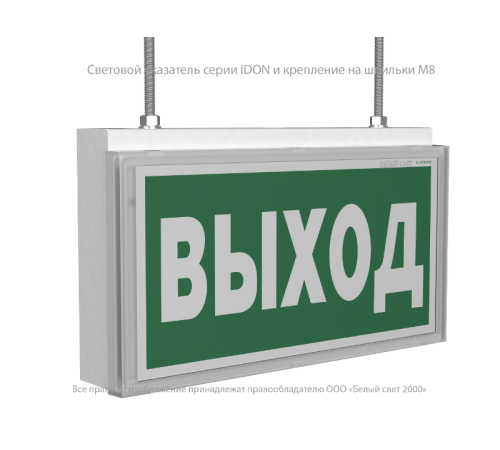 Указатель аварийный светодиодный IDON BS-7813-10x0,3 LED 3ч постоянный накладной/встраиваемый IP65  a14773  Белый свет