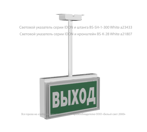 Указатель аварийный светодиодный IDON BS-7813-10x0,3 LED 3ч постоянный накладной/встраиваемый IP65  a14773  Белый свет