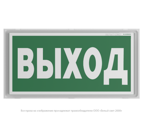 Указатель аварийный светодиодный IDON BS-7813-10x0,3 LED 3ч постоянный накладной/встраиваемый IP65  a14773  Белый свет