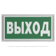 Указатель аварийный светодиодный IDON BS-7813-10x0,3 LED 3ч постоянный накладной/встраиваемый IP65  a14773  Белый свет
