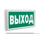 Указатель аварийгый светодиодный BS-IDON-81-S1-INEXI3-FELS 1,4Вт 1ч IP65 непостоянный встраиваемый  a17398  Белый свет