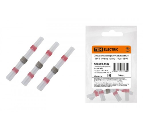 Соединители термоусаживаемые ПК-Т 1,0 под пайку (10шт)  SQ0589-0302  TDM