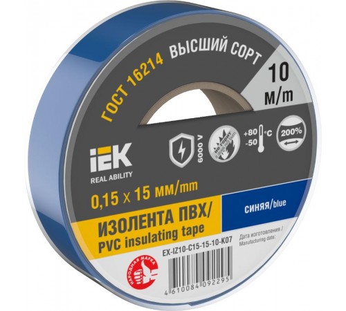 Изолента 0,15х15мм синяя 10м  EX-IZ10-C15-15-10-K07  IEK