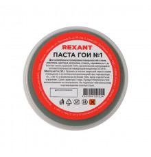 Паста ГОИ полировальная № 1, баночка 30 г (10 шт./уп.)  09-3795  REXANT
