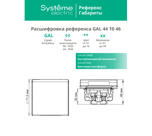 ArtGallery Карбон Розетка с заземлением, со шторками, с крышкой, 16А, IP44, механизм  GAL441046  SE