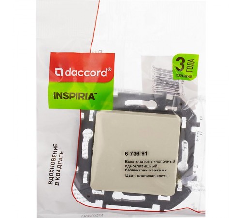 Inspiria Слоновая кость Переключатель без фиксации (кнопка) с Н.О./Н.З. контактом 6 A С/У без рамки  673691  Legrand