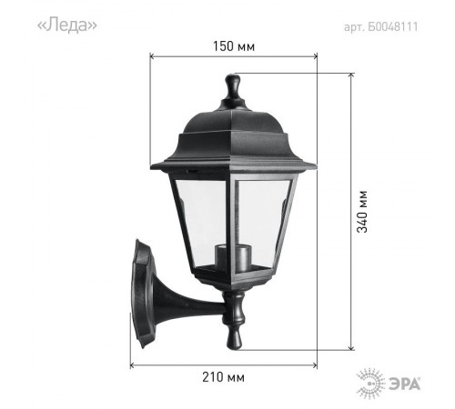 Светильник садово-парковый НБУ 04-60-001 , "Леда" настенный четырехгранный  Б0048111  ЭРА