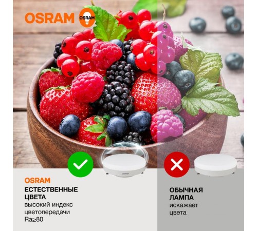 Лампа светодиодная LVGX5350 6SW/840 6Вт 4000К  230V GX53  4058075582002  Osram